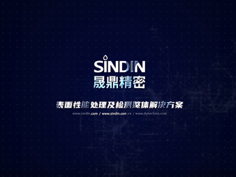 SPA-5000大氣等離子清洗機(jī)