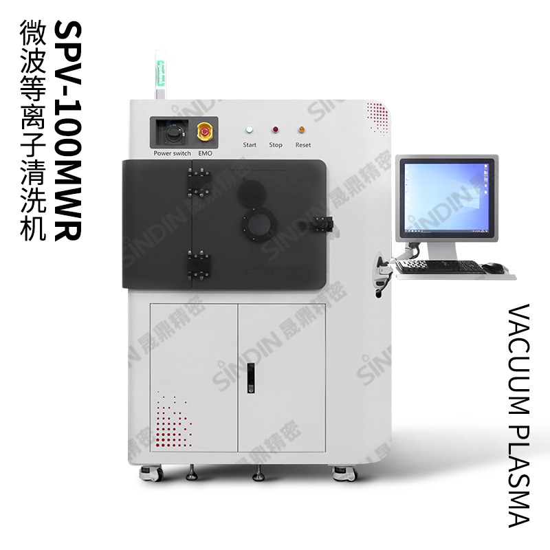 微波等離子清洗機