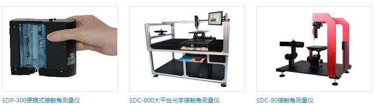 SDC-80入門(mén)級(jí)接觸角測(cè)量?jī)x