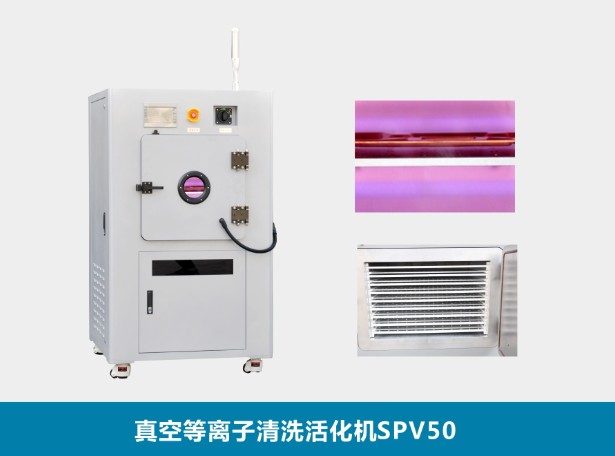 表面性能處理方案：等離子清洗樣品后的接觸角測(cè)量 